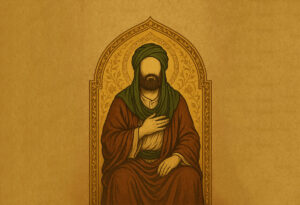 الامامة
