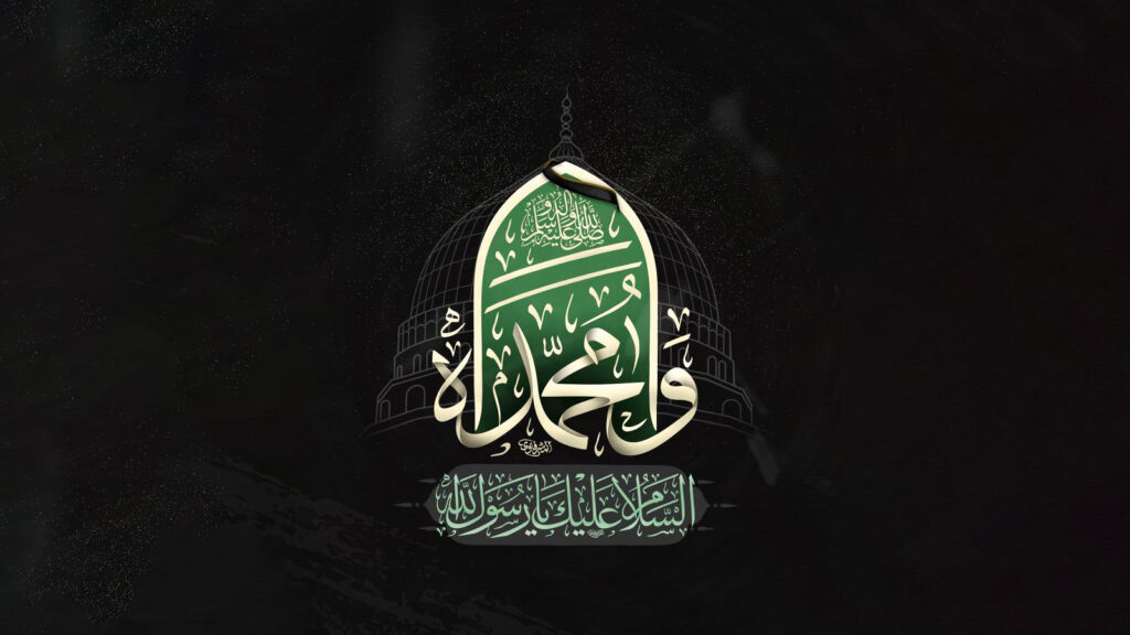 استشهاد النبي ﷺ بين 12 ربيع و28 صفر: دراسة في الروايات والأسباب