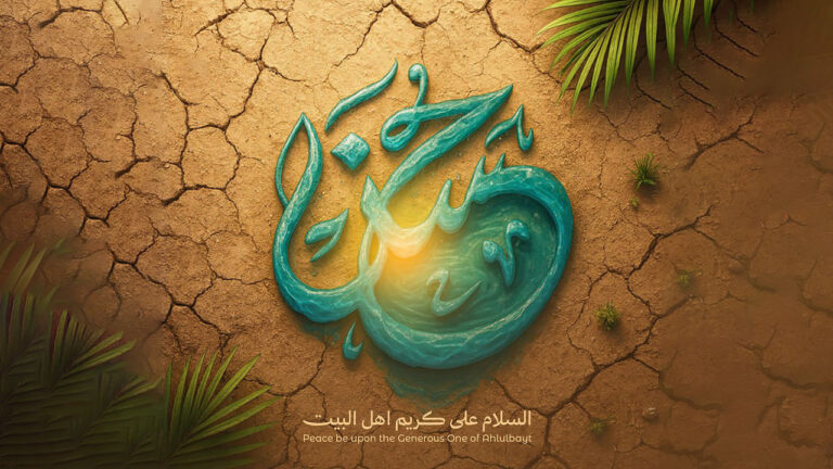 الإمام الحسن المجتبى عليه السلام في نصوص أهل السنة